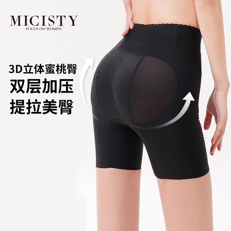 束腰产后塑形提臀裤密汐皙迪