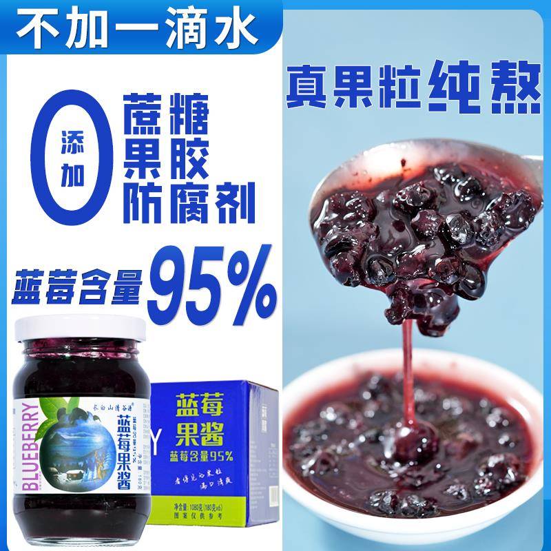 果酱蓝莓酱树莓酱0脂肪烘焙早餐