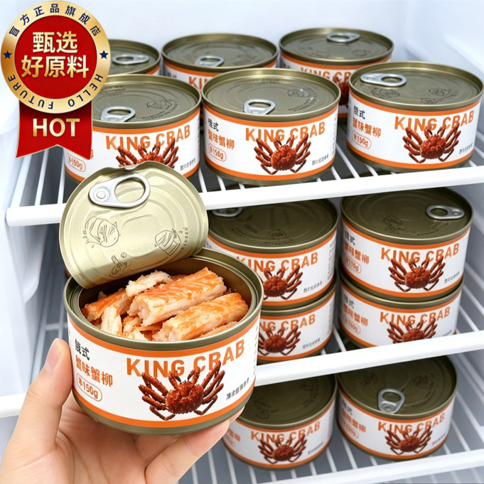俄罗斯风味蟹柳即食罐头