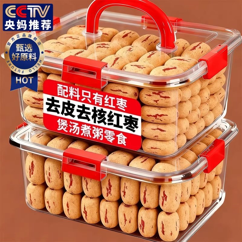 央妈推荐去皮去核红枣官方旗舰店婴儿宝宝辅食免洗的新疆特产特级,零食/坚果/特产,枣类制品,淘宝优惠券,粉丝福利购,淘宝优惠卷