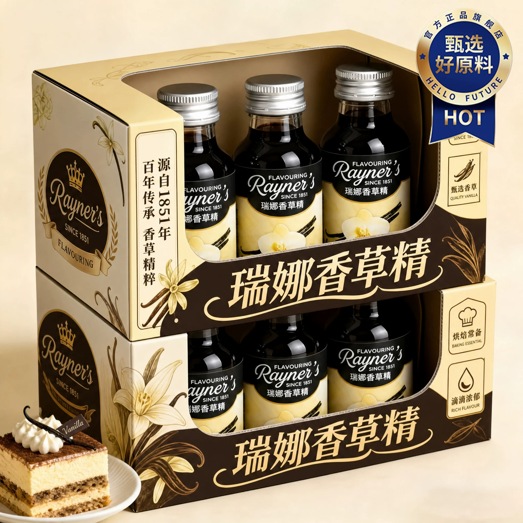英国香草精28ml进口食用香精商用甜品烘焙香料草莓玫瑰朗姆酒柠檬