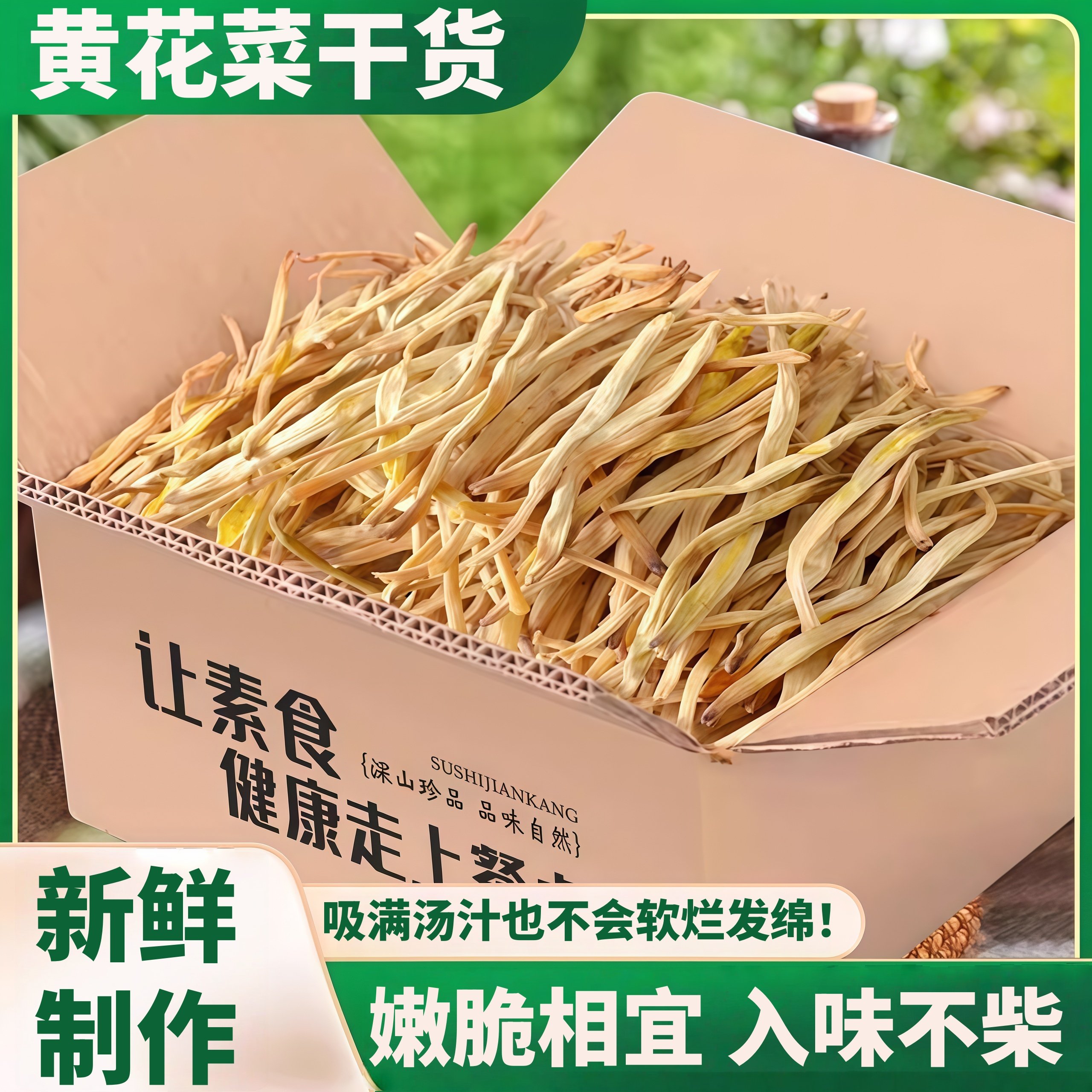 黄花菜干货特产级农家自种无硫黄花菜干金针菜火锅炒菜食材干货,粮油调味/速食/干货/烘焙,干黄花菜,淘宝优惠券,粉丝福利购,淘宝优惠卷