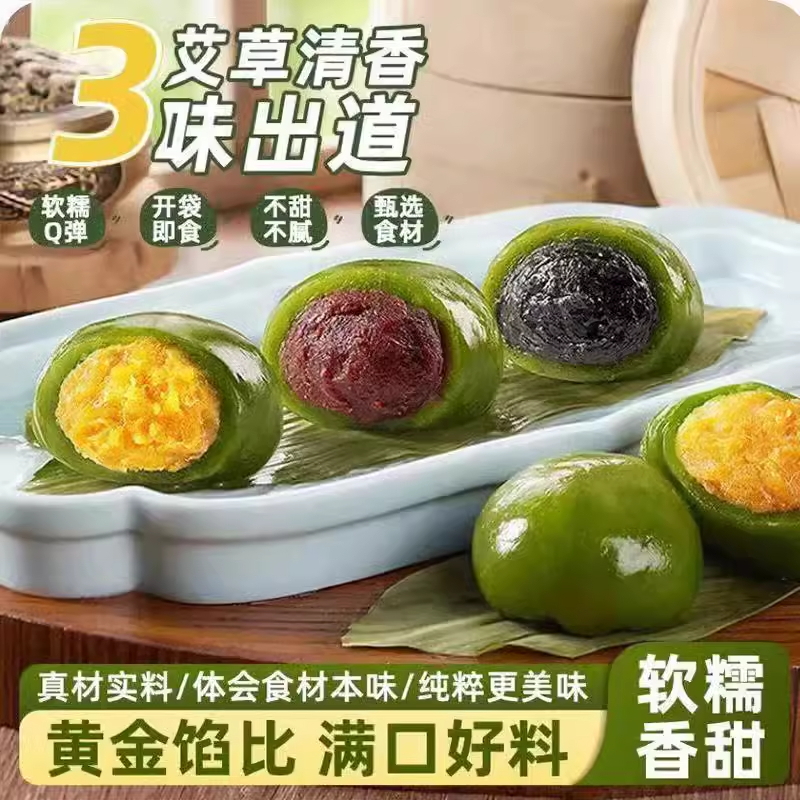 艾草青团麻薯雪媚娘清明糕点小吃