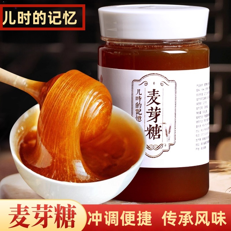 正宗麦芽糖0添加烘焙糖浆