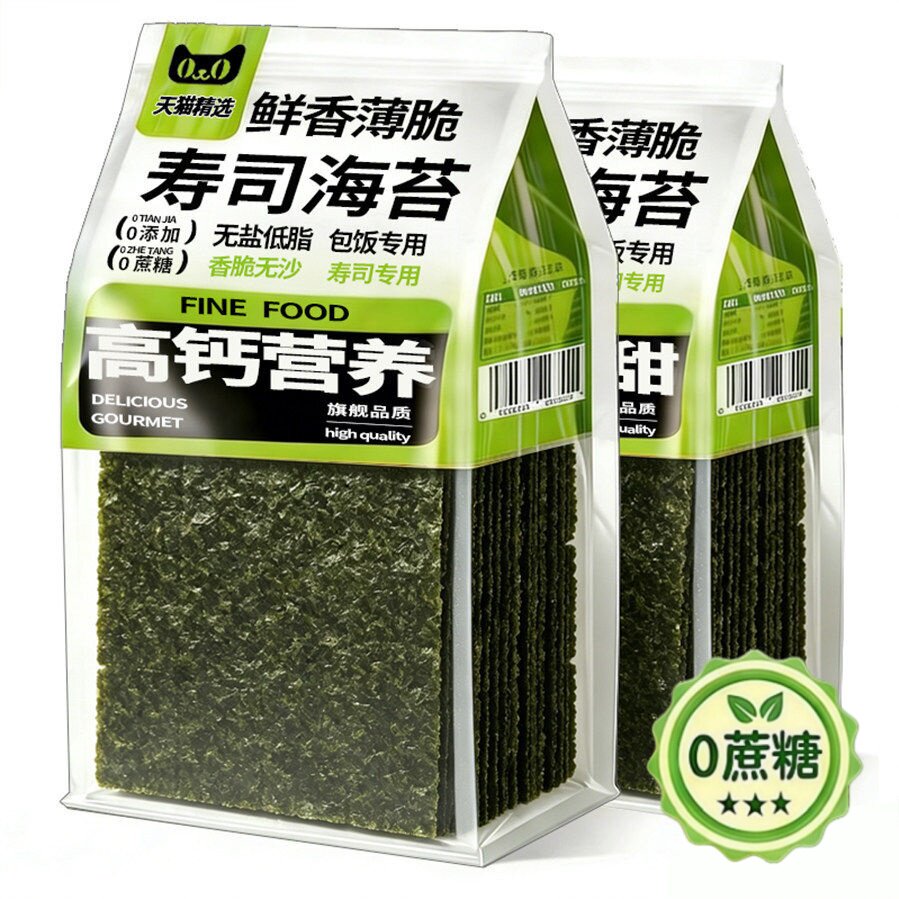 即食海苔片网红零食解馋海味小吃海苔拌饭烤紫菜大片装寿司海苔脆