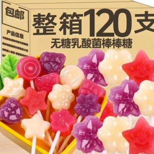 央妈推荐 无糖乳酸菌维C棒棒糖儿童吃不蛀牙糖果零食品官方旗舰店