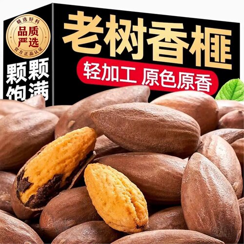 天猫甄选诸暨枫桥特产开口香榧子