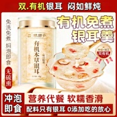 双有机本草银耳干货古田0添加免洗免煮免泡发非特级银耳冲泡即食