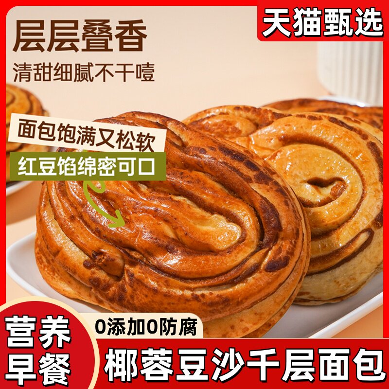 椰蓉红豆沙面包整箱椰蓉酱健康图片
