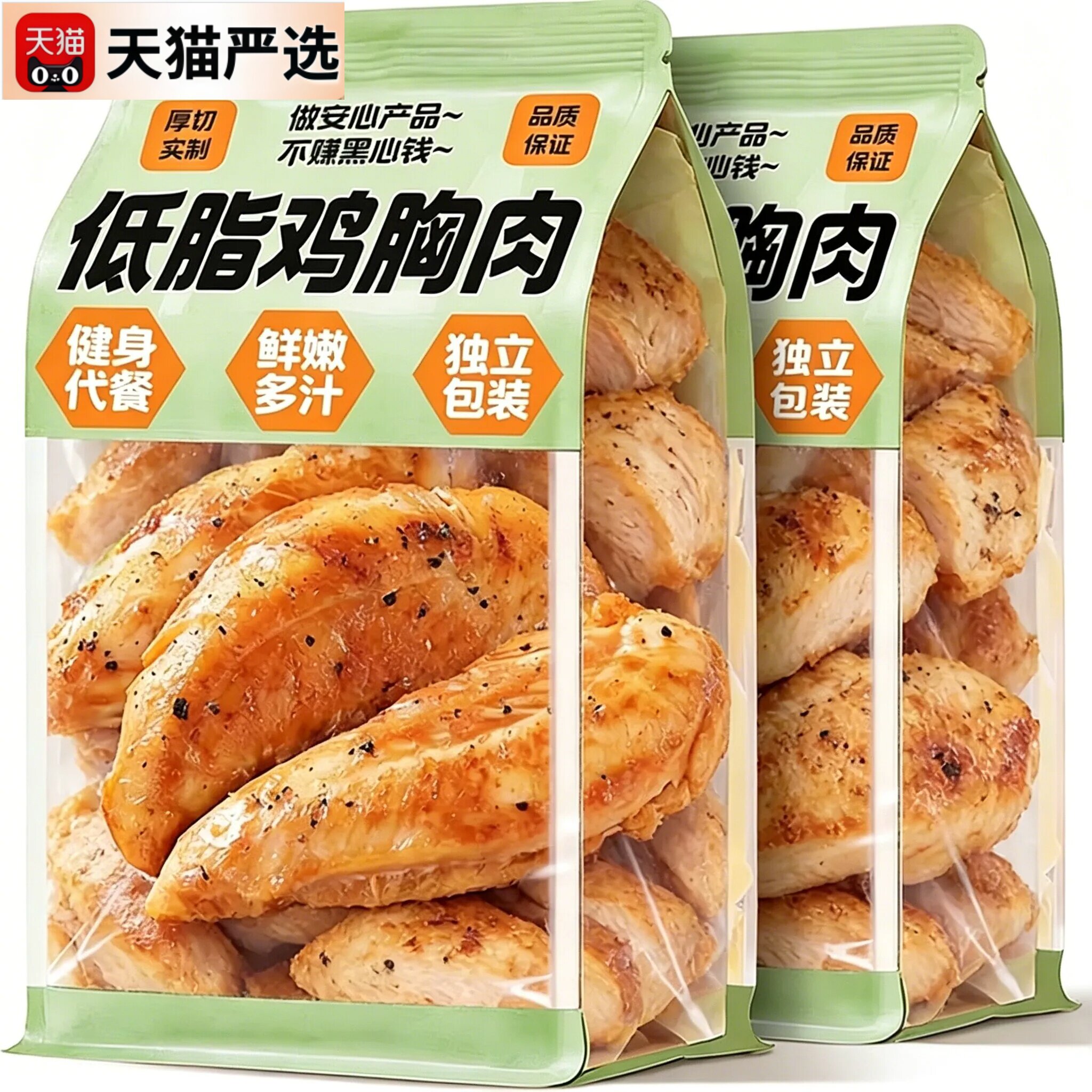 低脂鸡胸肉健身代餐0减低开袋即食解馋饱腹脂肪卡肥轻主食零食品