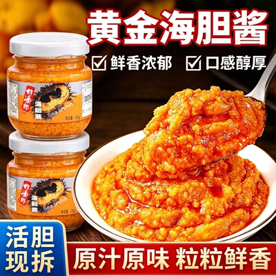 海胆酱125g海胆刺身炒饭水产罐头