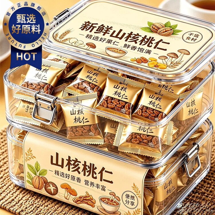 新货2026野生山核桃仁500g坚果孕妇零食小包装小核桃仁杭州特产