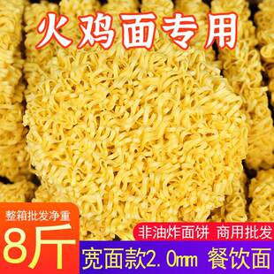 大碗面宽面火鸡面非油炸方便面饼麻辣烫食材宽面餐饮商用整箱批发