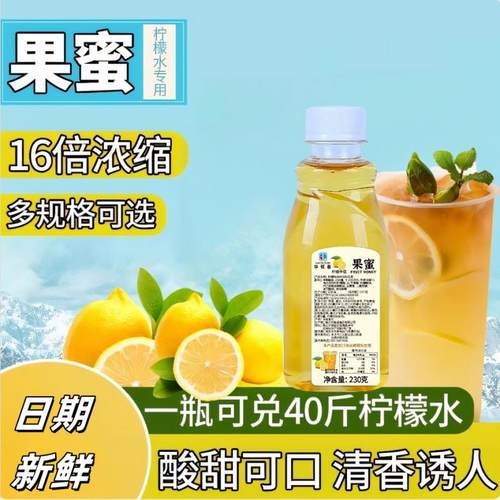 果蜜柠檬水专用风味糖浆挤压瓶百香果手打柠檬茶奶茶店官方旗舰店
