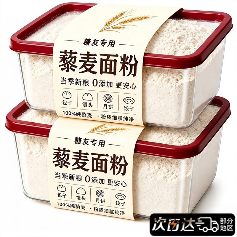 纯藜麦面粉全白藜麦粉无添加烘焙图片