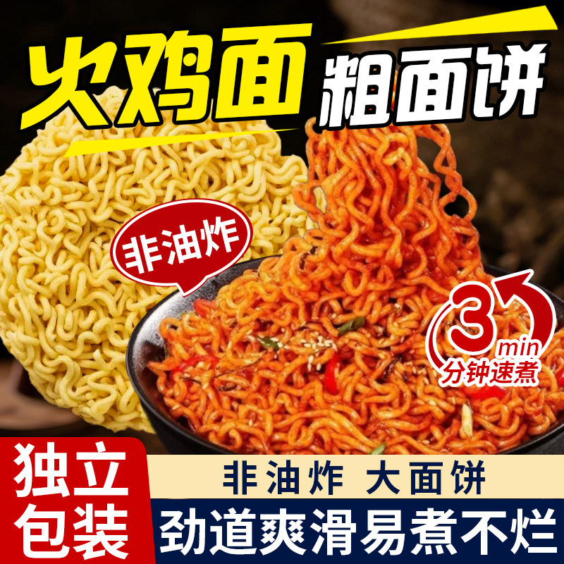 火鸡面面饼粗面专用面饼商用图片