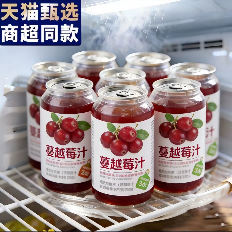 Ocean Spray优鲜沛蔓越莓汁进口果汁节日聚会饮料可调鸡尾酒饮品