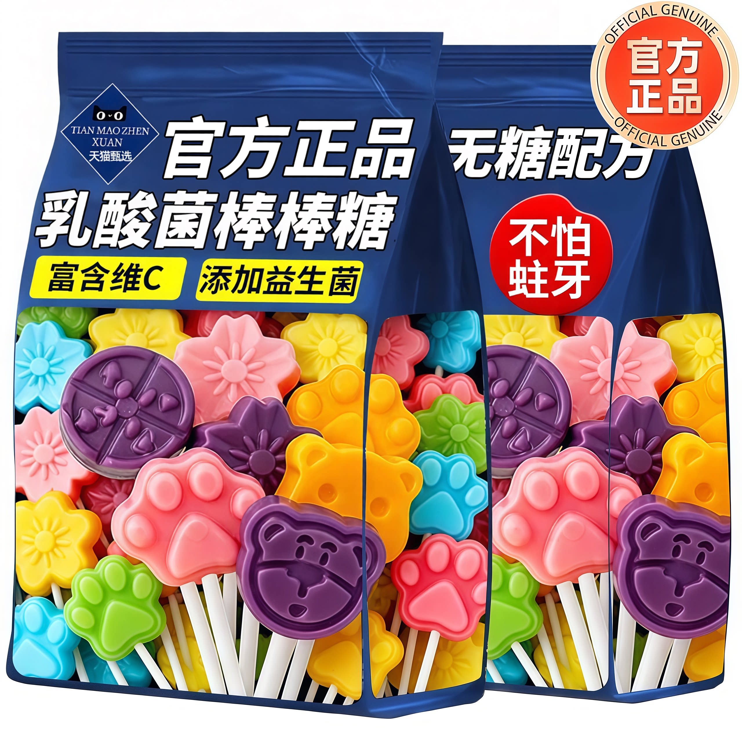 乳酸菌无糖棒棒糖网红爆款VC无添加儿童吃不蛀牙零食糖果独立包装
