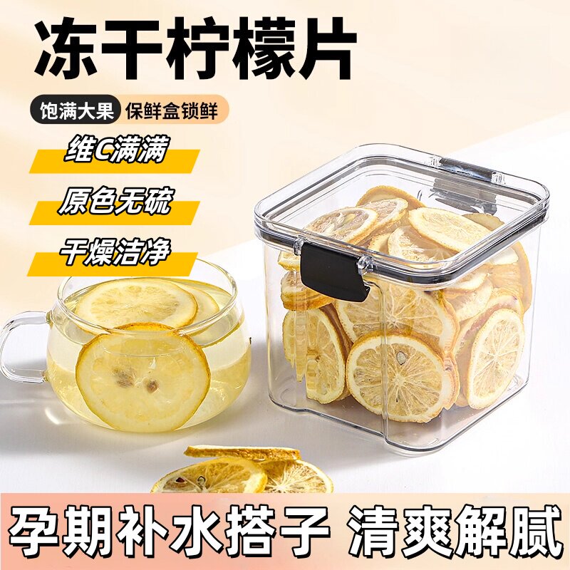 冻干柠檬片独立包装孕期补水养颜美白即食无糖添加夏季适合女生