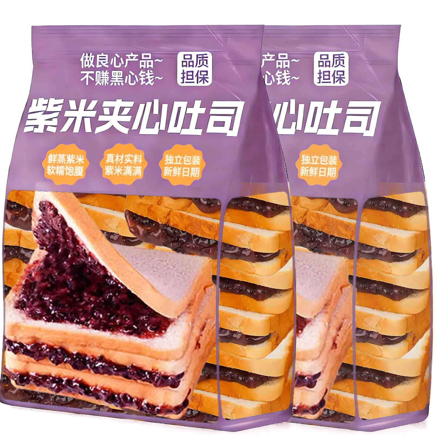紫米面包奶酪夹心吐司官方旗舰店健康早餐代餐切片速食减脂零食