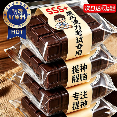 官方正品每日黑巧克力旗舰店