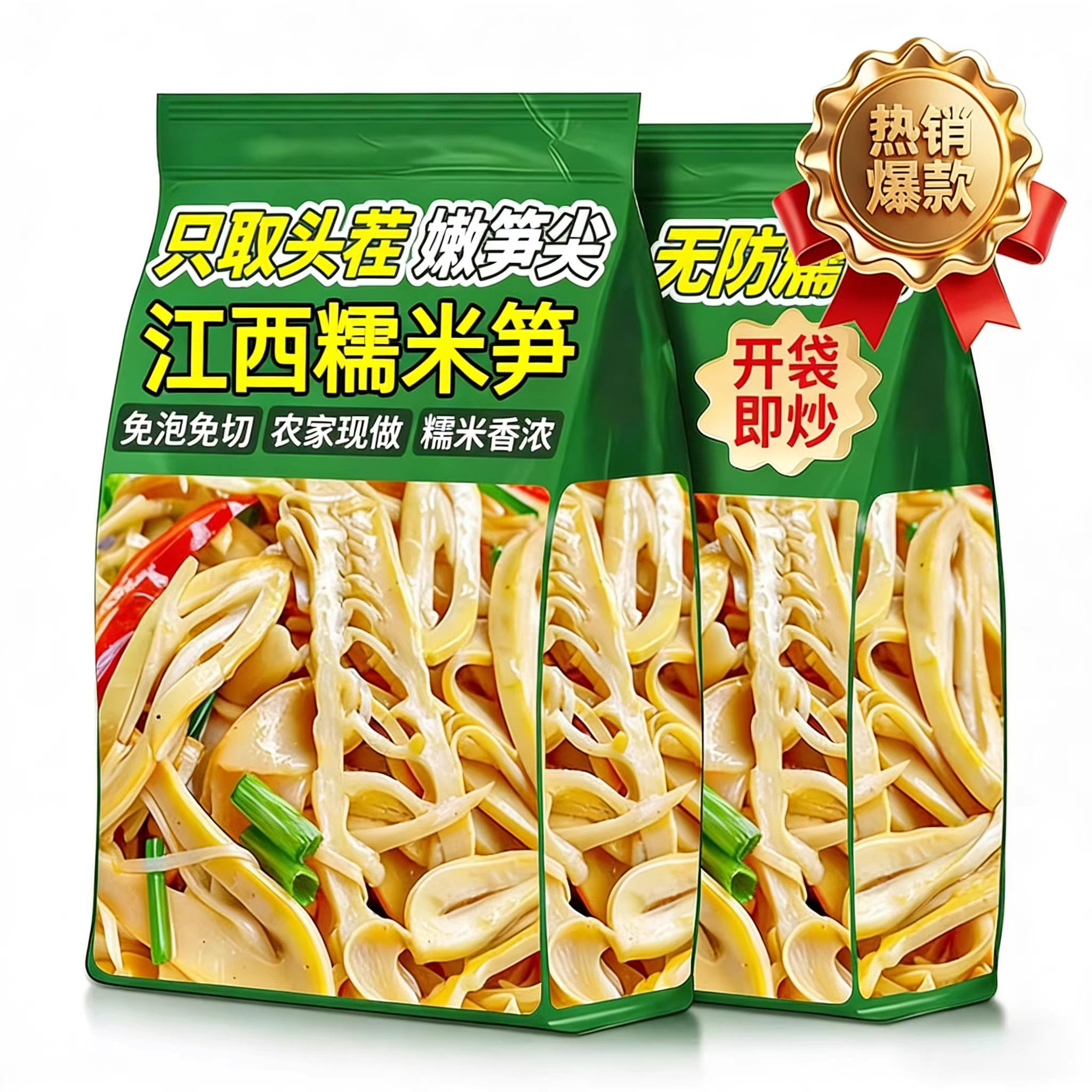 央妈推荐正宗鲜糯米笋原味江西特产糯米笋嫩笋尖官方旗舰店鲜笋干