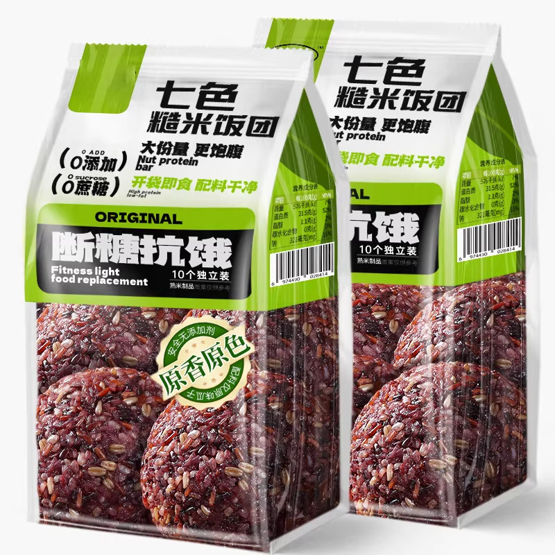 七色糙米饭团开袋即食早餐糙米杂粮减低脂肥餐代餐饱腹主食品专用