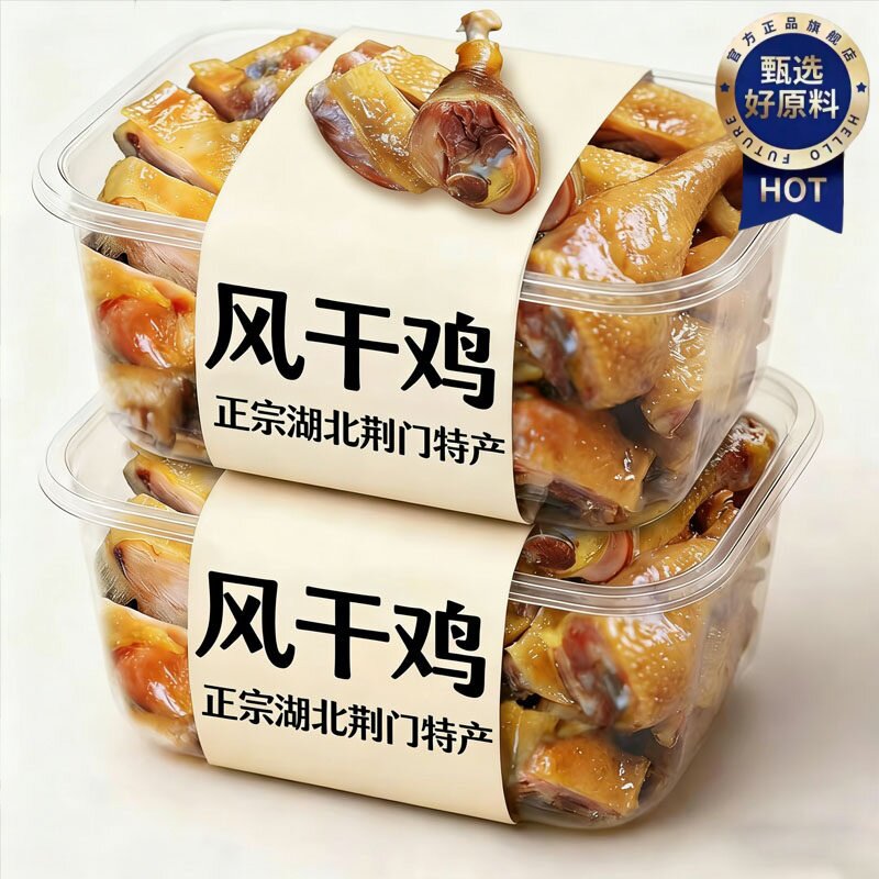 正宗湖北荆门十里铺风干土鸡农家土特产腊香风干鸡整只官方旗舰店