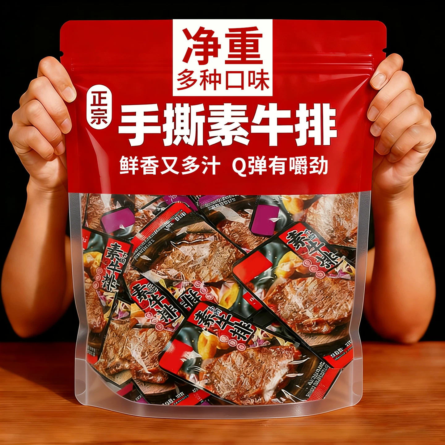 大霸王手撕素肉100包素牛肉排卷豆干爆款香辣小包装零食大礼包