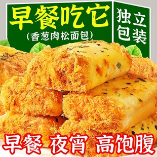 爆浆香葱肉松面包卷沙拉酱夹心美味香葱卷代餐整箱早餐老式软面包