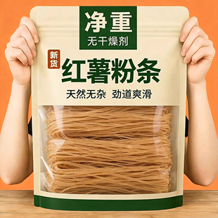正宗农家红薯粉条官方旗舰店无添加纯手工红薯淀粉无胶地瓜粉细粉