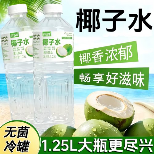 100%纯椰子水1.25L大瓶整箱装