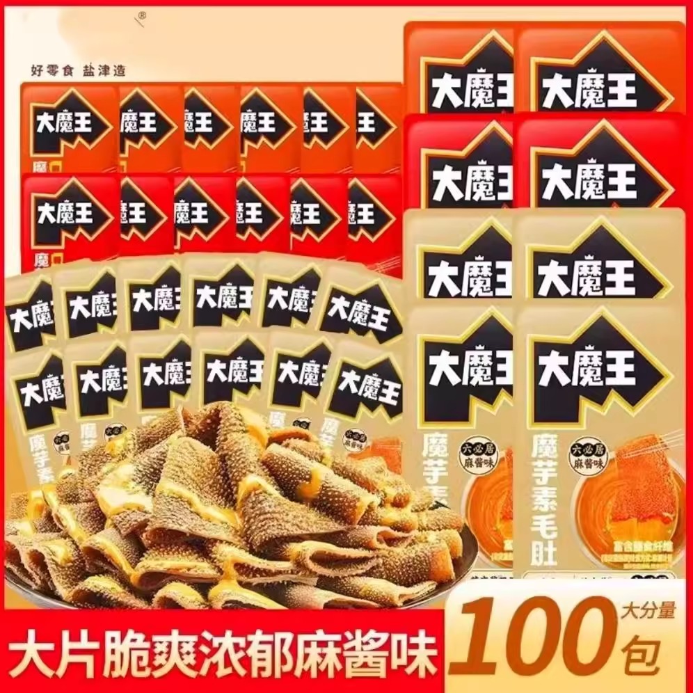 沃果点大魔王素毛肚麻酱六必居