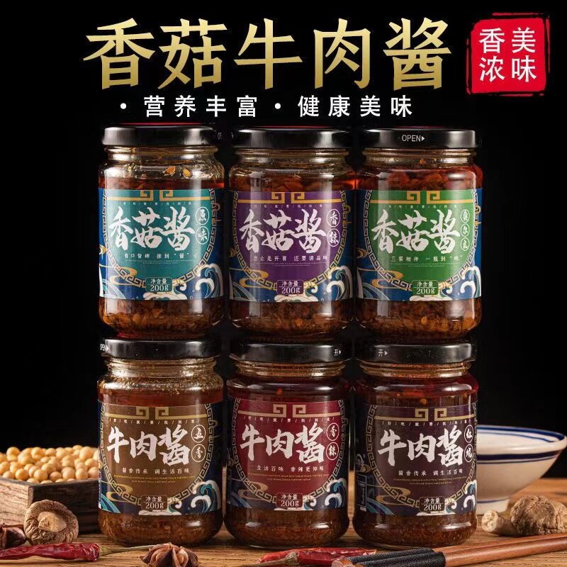 调味品辣酱蘸酱牛肉酱香辣拌饭拌面酱下饭香菇酱辣椒酱6瓶装家用