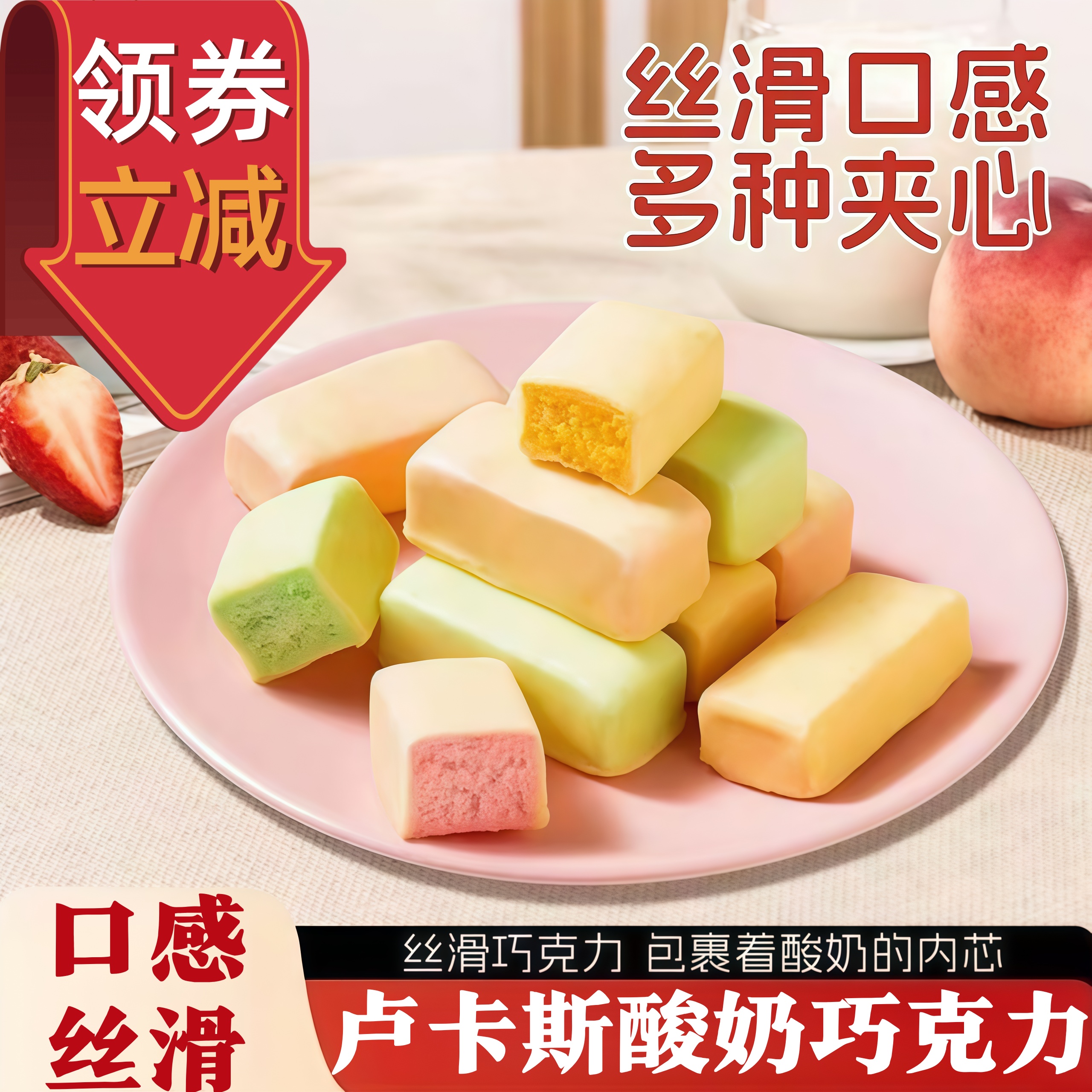 卢卡斯酸奶巧克力正品夹心糖果