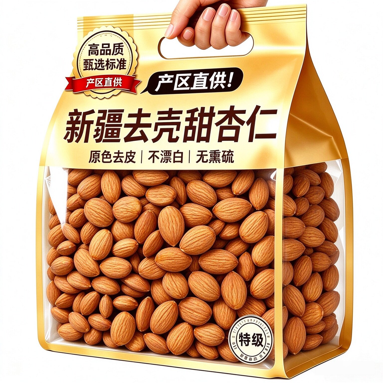 正宗熟杏仁干原味甜南杏仁官方旗舰店新鲜中药材坚果原味健康零食