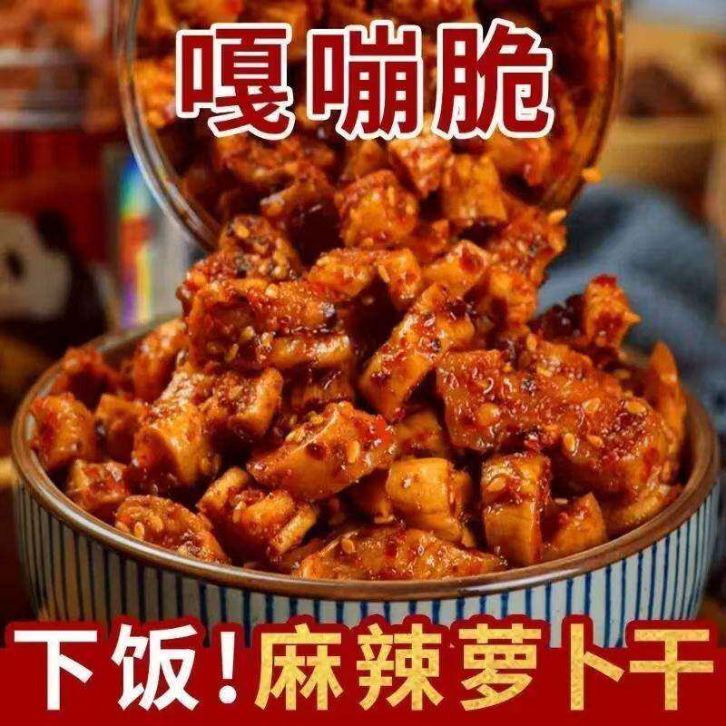 重庆特产嘎嘣脆萝卜干农家开味下饭菜麻辣香辣脆罗卜丁川味咸榨菜
