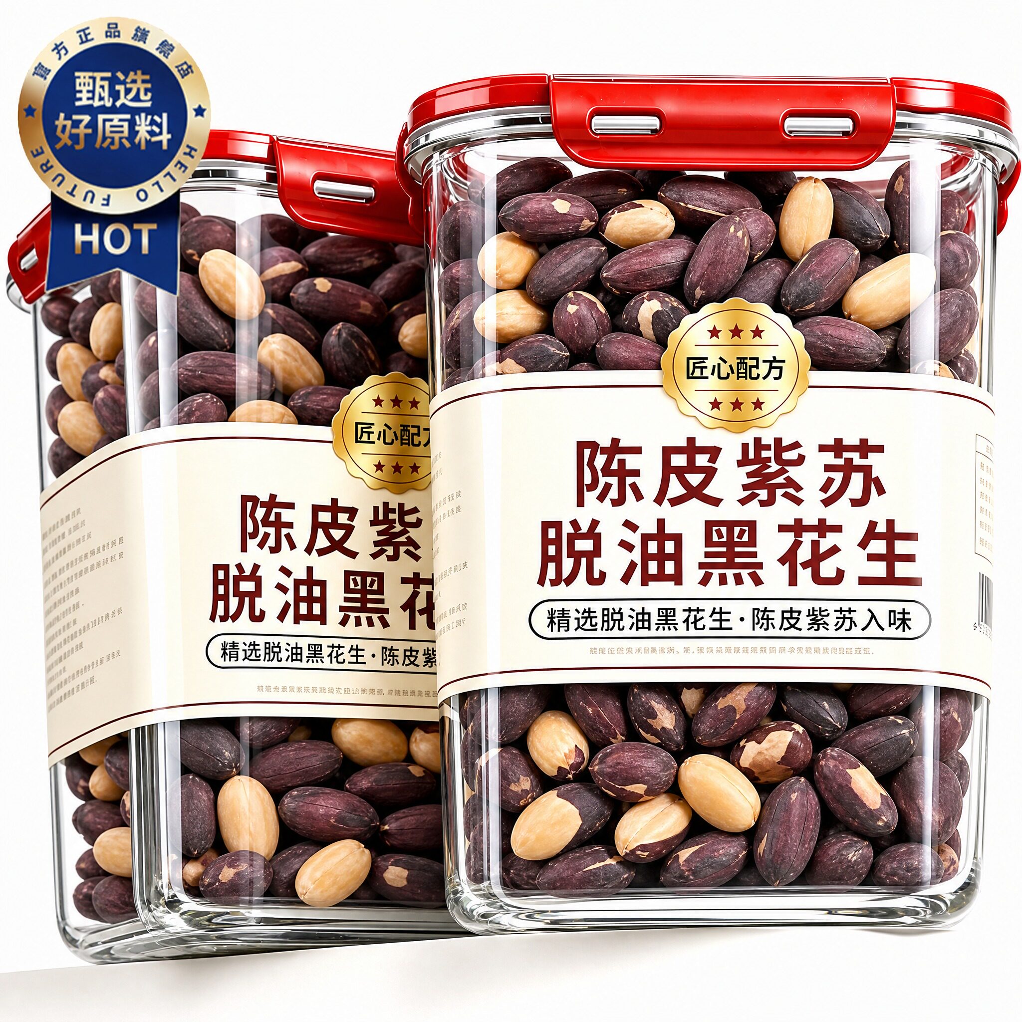 陈皮紫苏黑花生脱油酥脆下酒菜图片