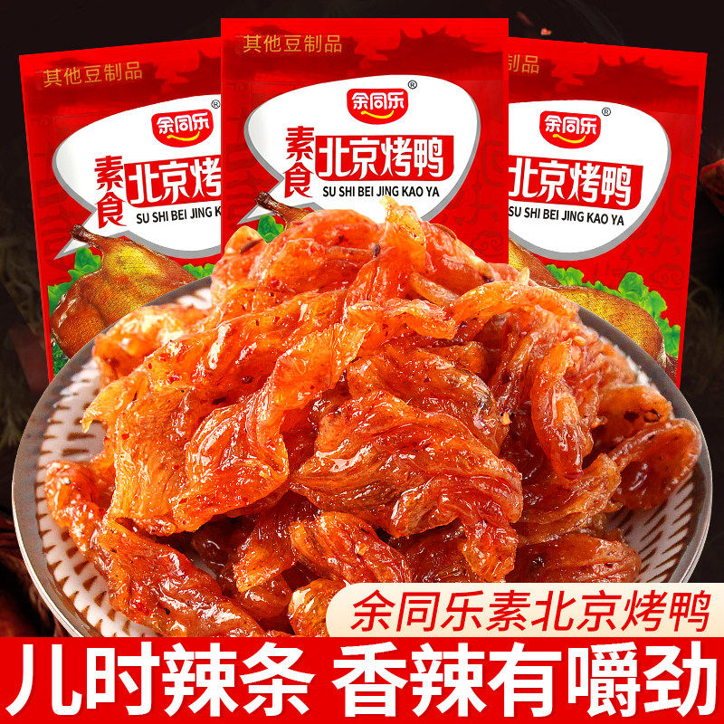 北京烤鸭味豆制品辣条大豆制品怀旧美味麻辣豆干袋装甜辣口味零食