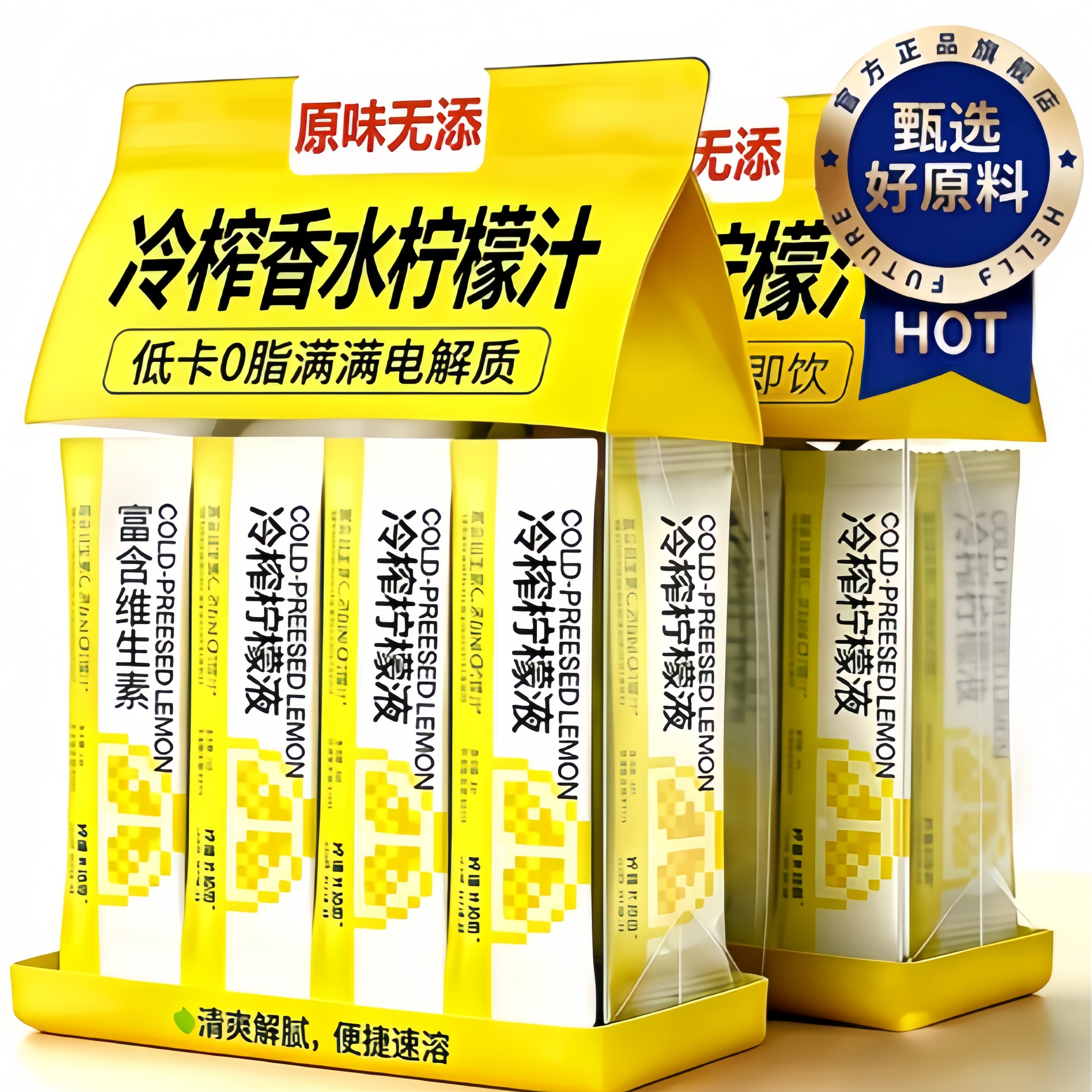 冷榨柠檬液0糖0脂浓缩柠檬汁饮料图片