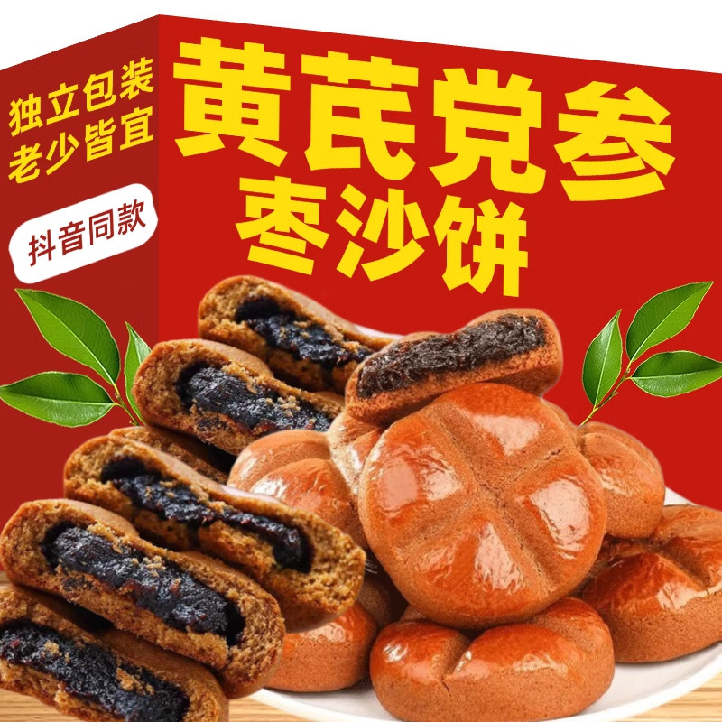 黄芪党参枣沙饼夹心金丝枣泥沙软糕点早餐办公休闲整箱解馋小零食