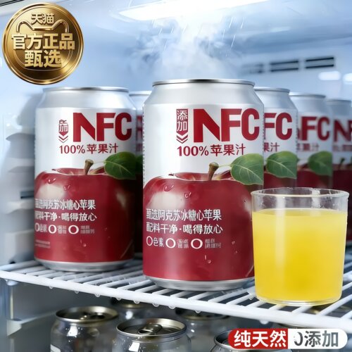 纯苹果汁nfc阿克苏浓缩原汁饮料