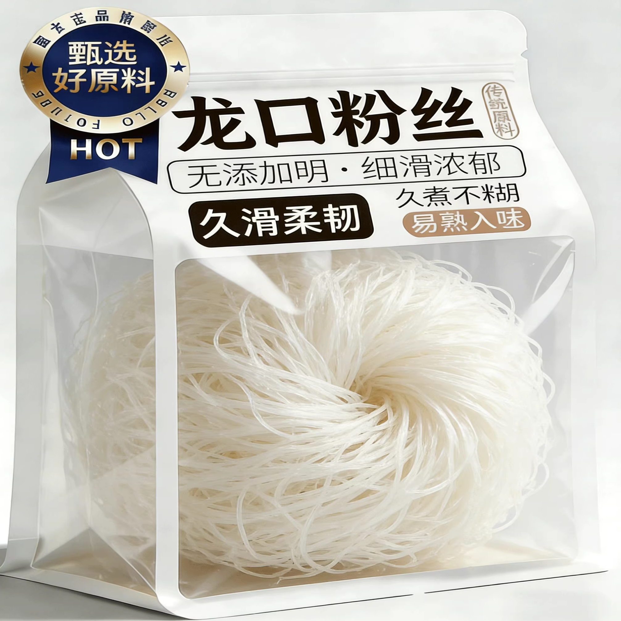 山东龙口风味粉丝白扇贝蒜蓉生蚝凉拌豌豆龙须干米粉商用家用丝粉,粮油调味/速食/干货/烘焙,干货粉条粉丝/蕨根粉/苕皮,淘宝优惠券,粉丝福利购,淘宝优惠卷