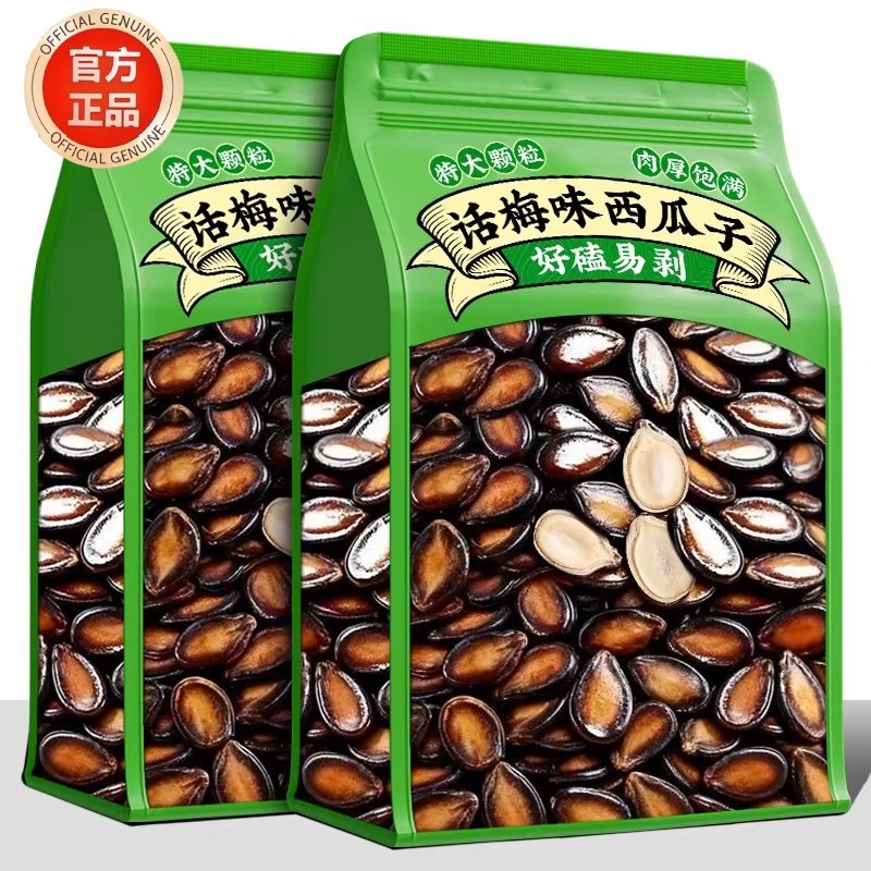 西瓜子话梅味2025新货大颗粒官方旗舰店炒货零食休闲小吃食品批发,零食/坚果/特产,瓜子,淘宝优惠券,粉丝福利购,淘宝优惠卷