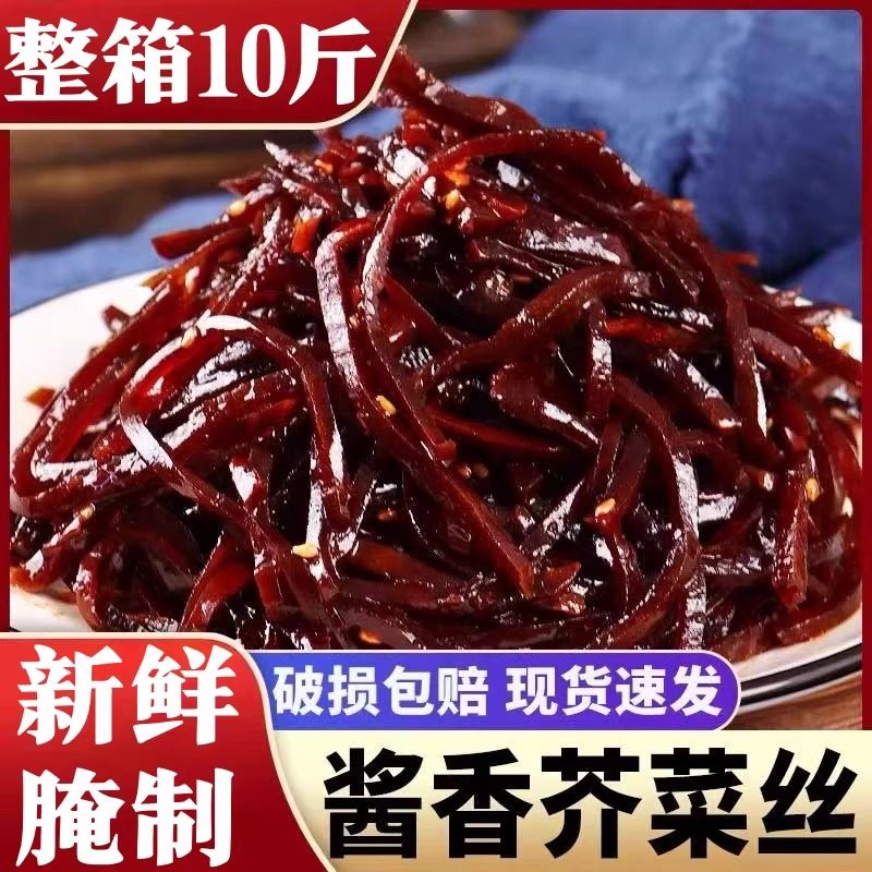 芥菜丝酱香老式山东油焖咸菜疙瘩不辣大头菜拌饭下饭酱菜腌菜早餐