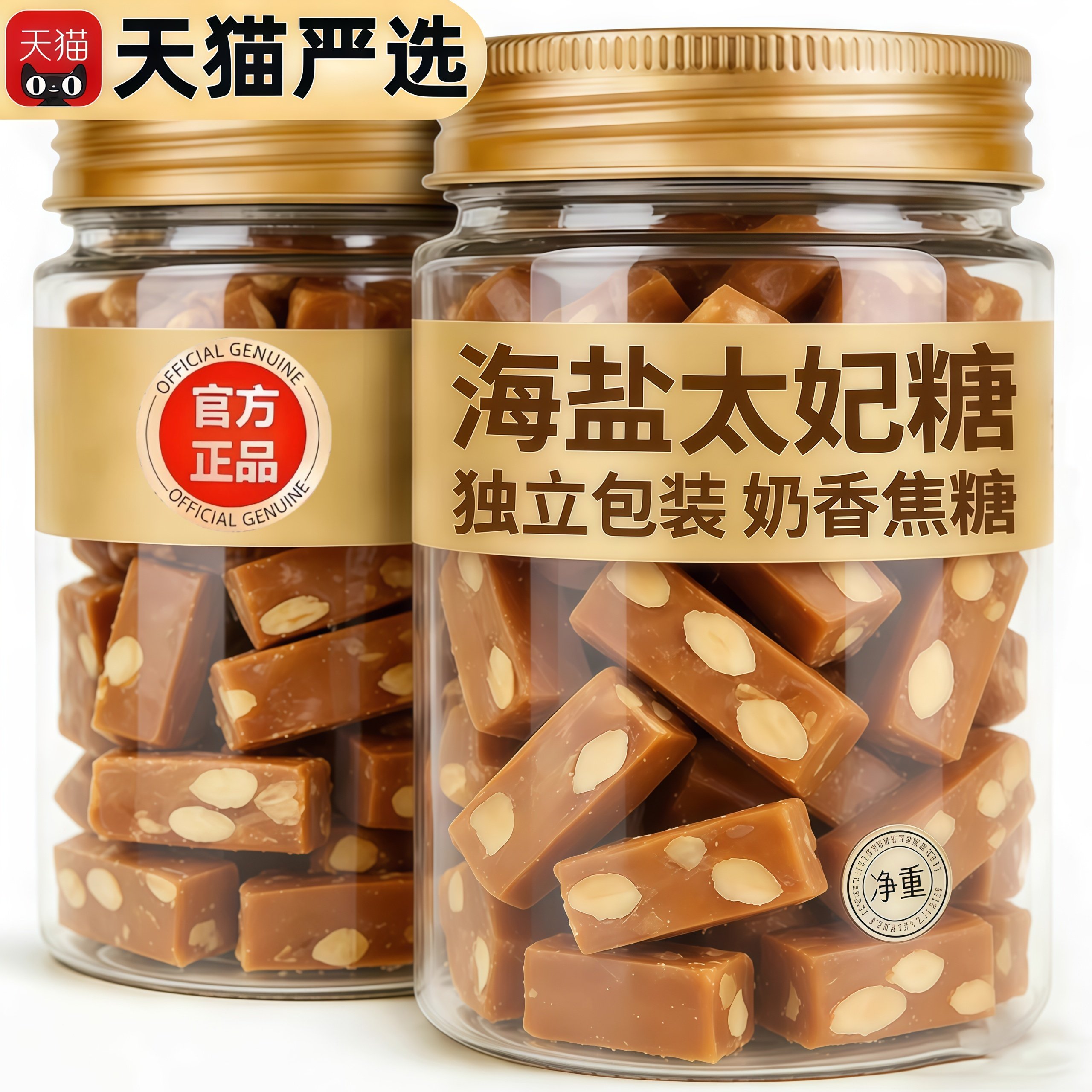 央妈推荐海盐巴旦木太妃糖官方旗舰店扁桃仁焦糖坚果年货零食糖果,零食/坚果/特产,焦糖/太妃糖,淘宝优惠券,粉丝福利购,淘宝优惠卷