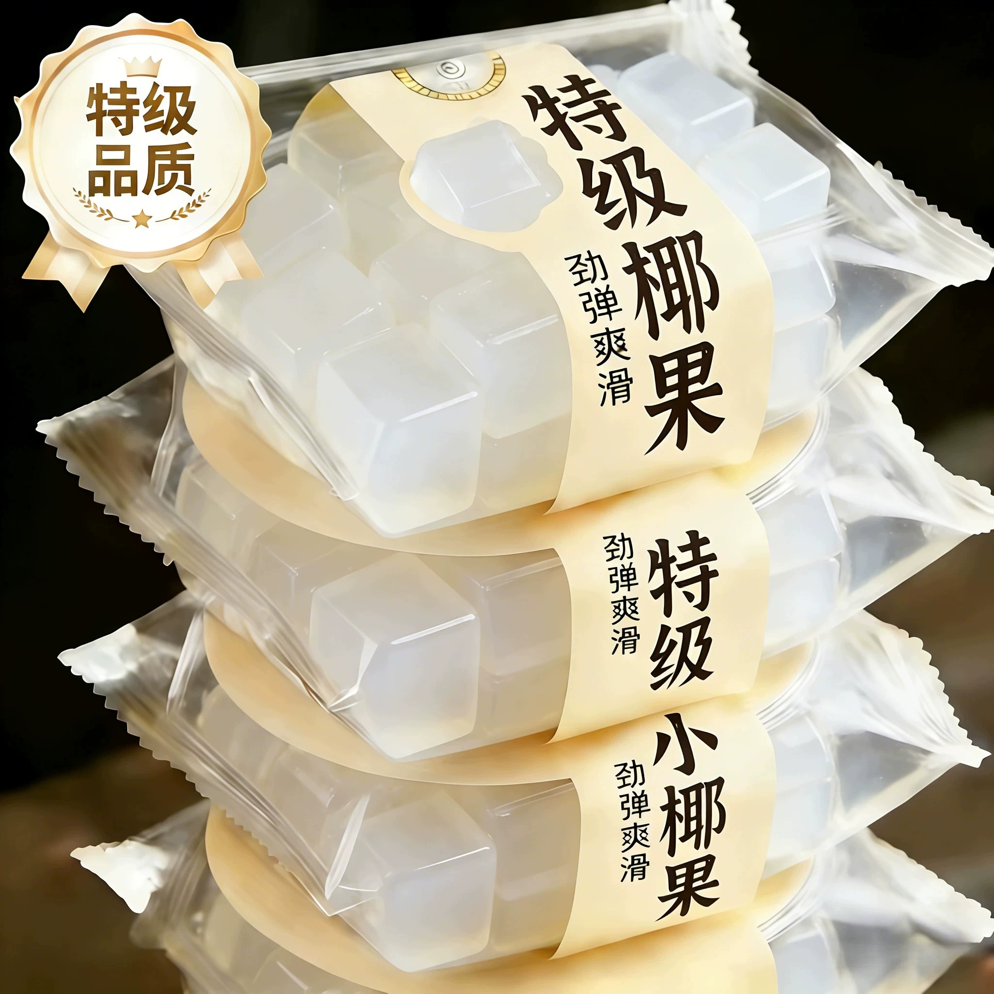特级海南原产椰果奶茶专用官方旗舰店正宗椰果肉粒冰粉烧仙草配料