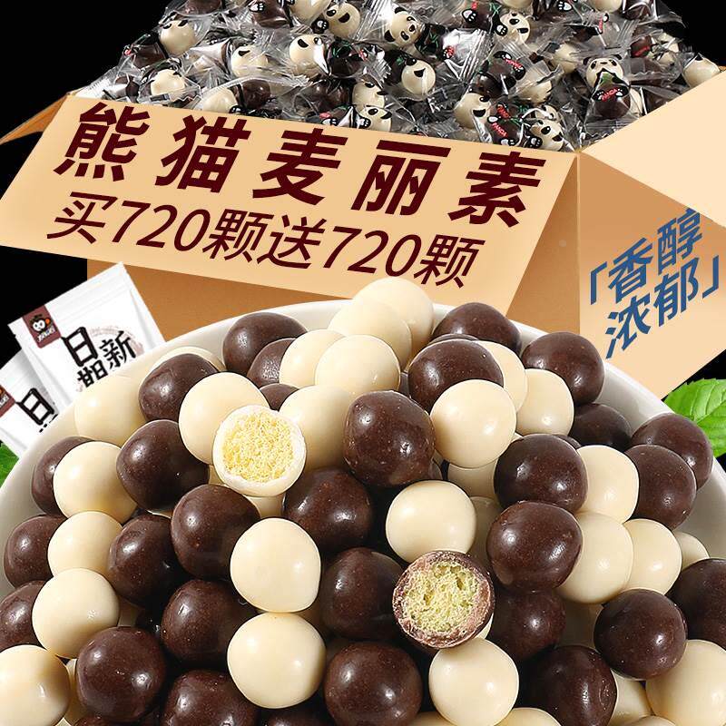 熊猫麦丽素夹心巧克力豆网红创意糖果休闲小零食散称(代可可脂)