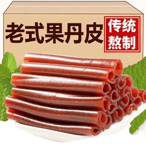 正宗果丹皮老式无添加山楂卷