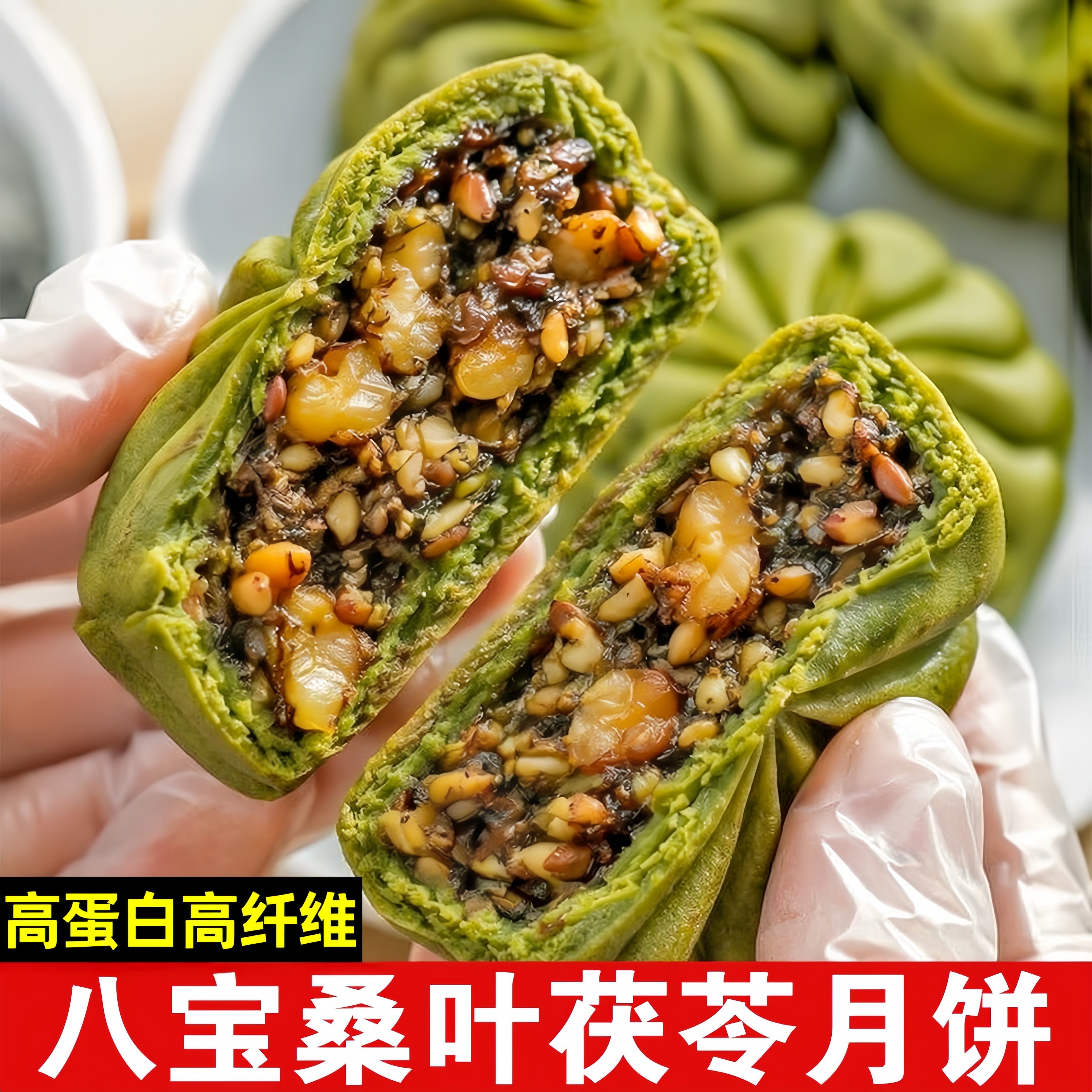 桑叶茯苓月饼新款糕点零食中秋图片